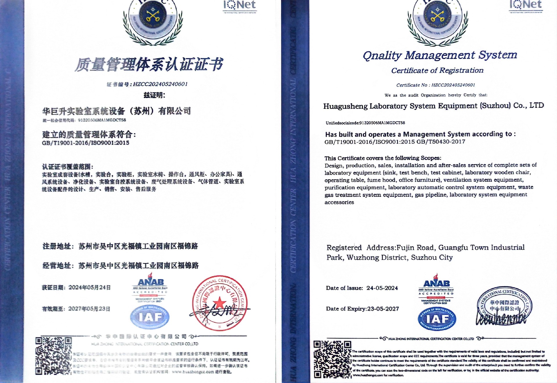 Certified Quality Management System