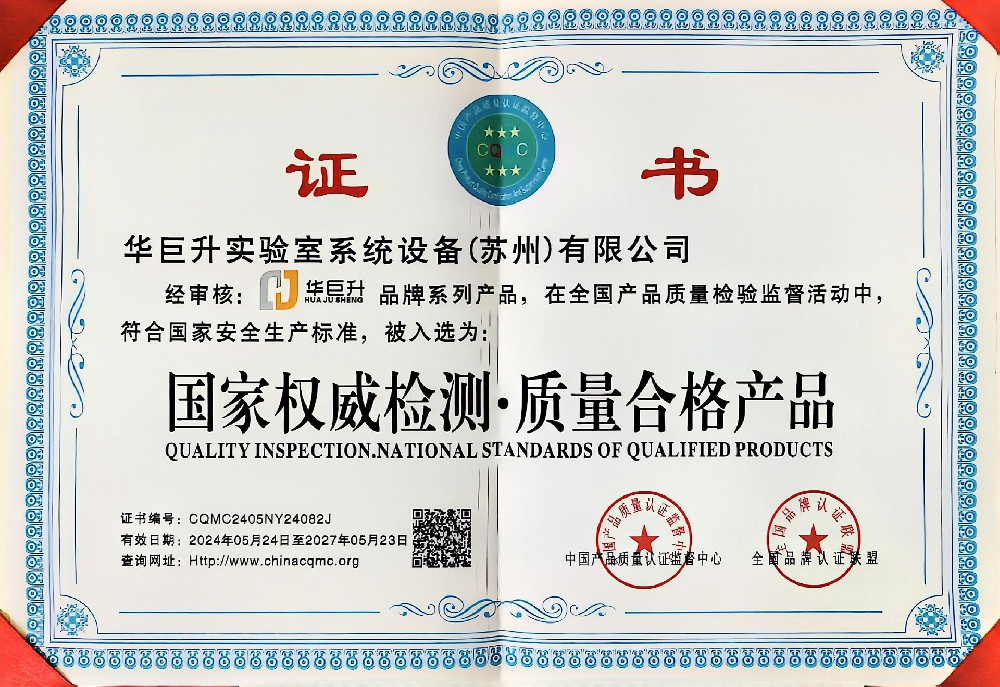 Nationally Approved Quality Product